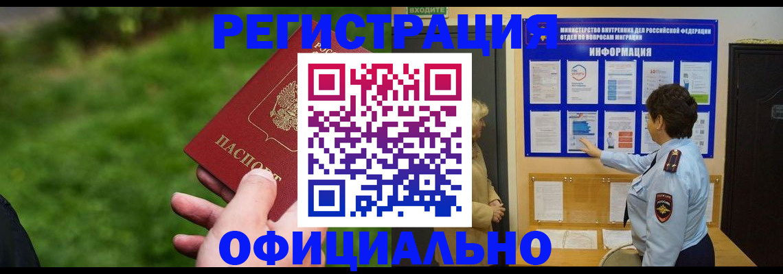 прописка для школы в Новомосковске