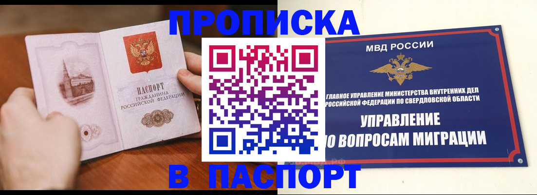 прописка гарантия в Новомосковске