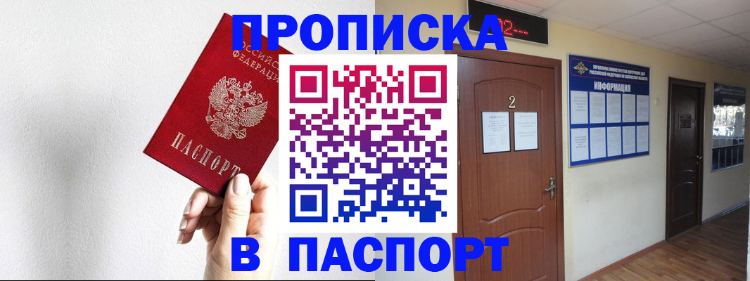 временная регистрация собственник в Новомосковске