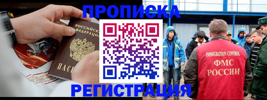 временная регистрация в Новомосковске