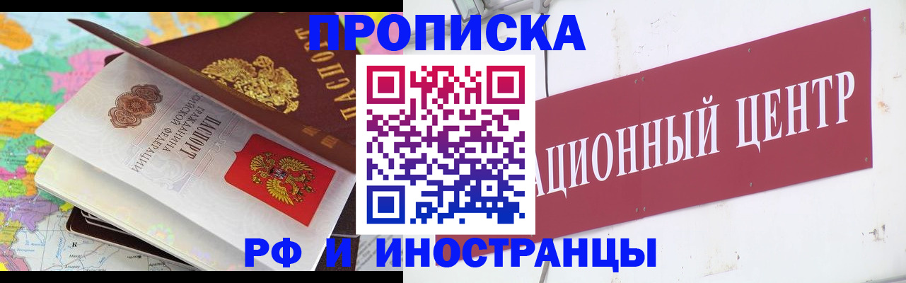 прописка для кредита в Новомосковске
